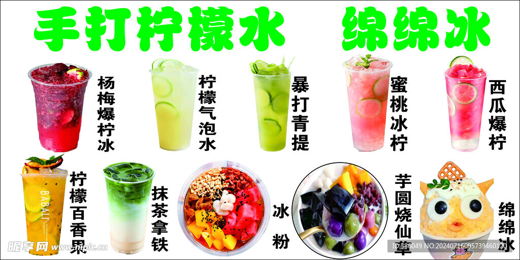 柠檬茶
