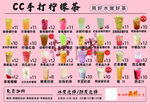 柠檬茶