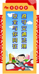 交通安全异形牌
