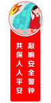 卡通消防安全标语
