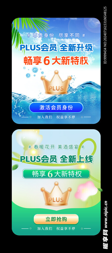 弹窗