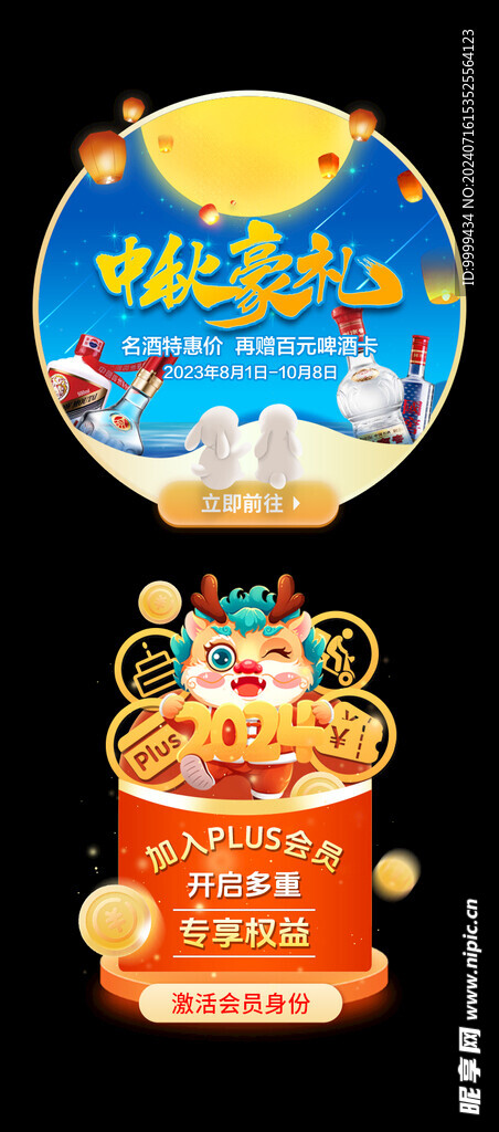 弹窗