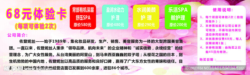 美容院卡片
