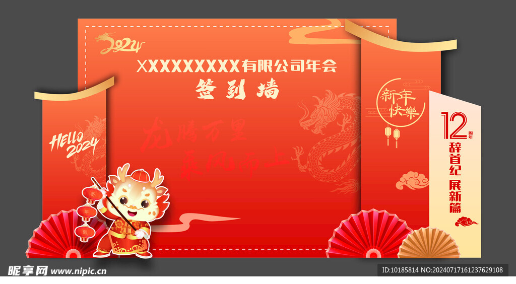 公司年会打卡小景