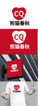 文创标识设计