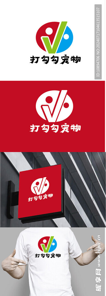 宠物标识设计
