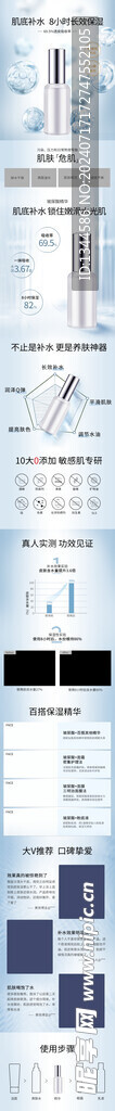 化妆品详情页