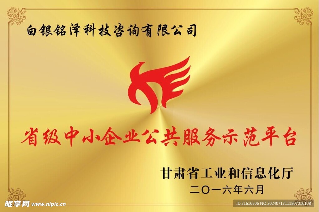 镭射铜牌