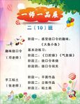 学校展板 校园文化