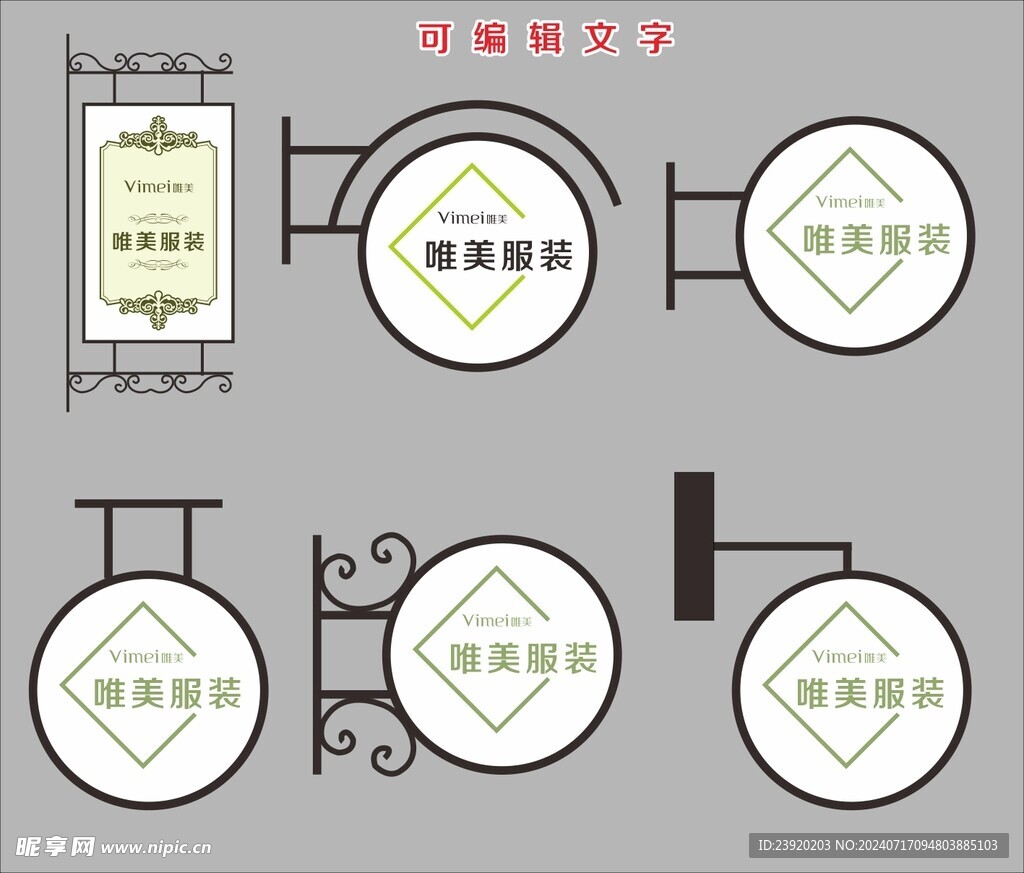 造型灯箱 效果图