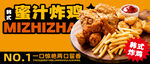 banner 美食