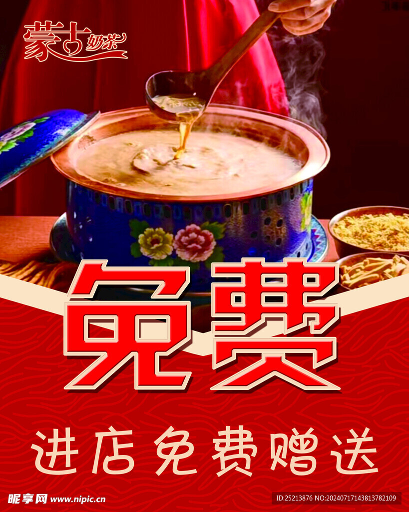 奶茶