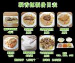 抓饭价目表灯箱