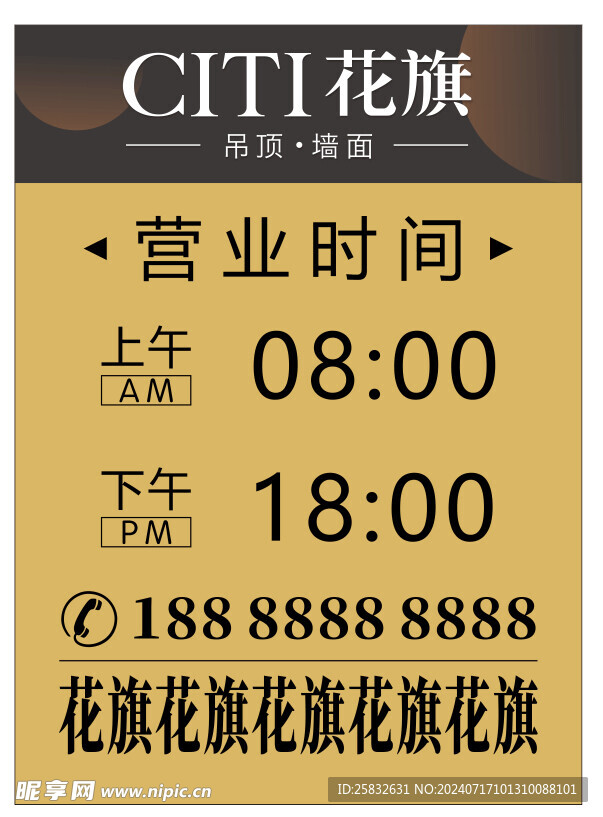 花旗 营业时间