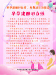 早孕明白纸
