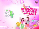 怀孕夫妇一封信 