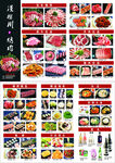 烤肉 菜单 