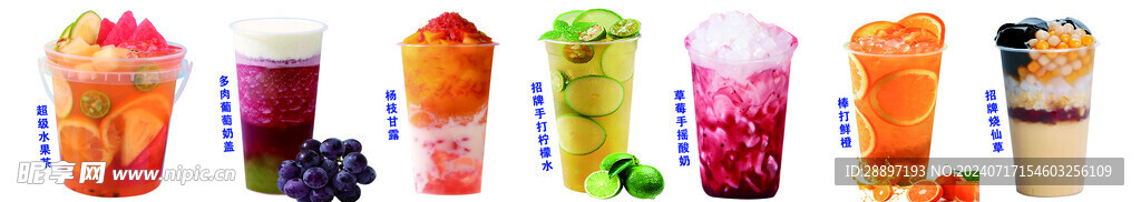 奶茶组合