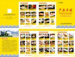 产品手册