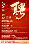 铭和餐饮招聘