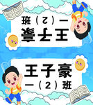 学生台卡