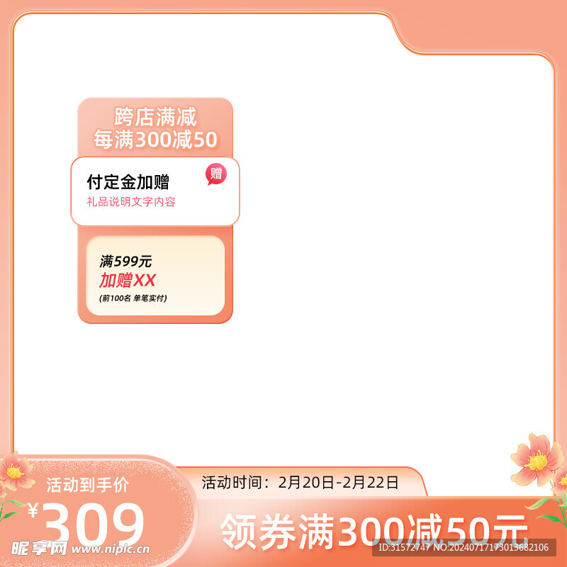 主图 