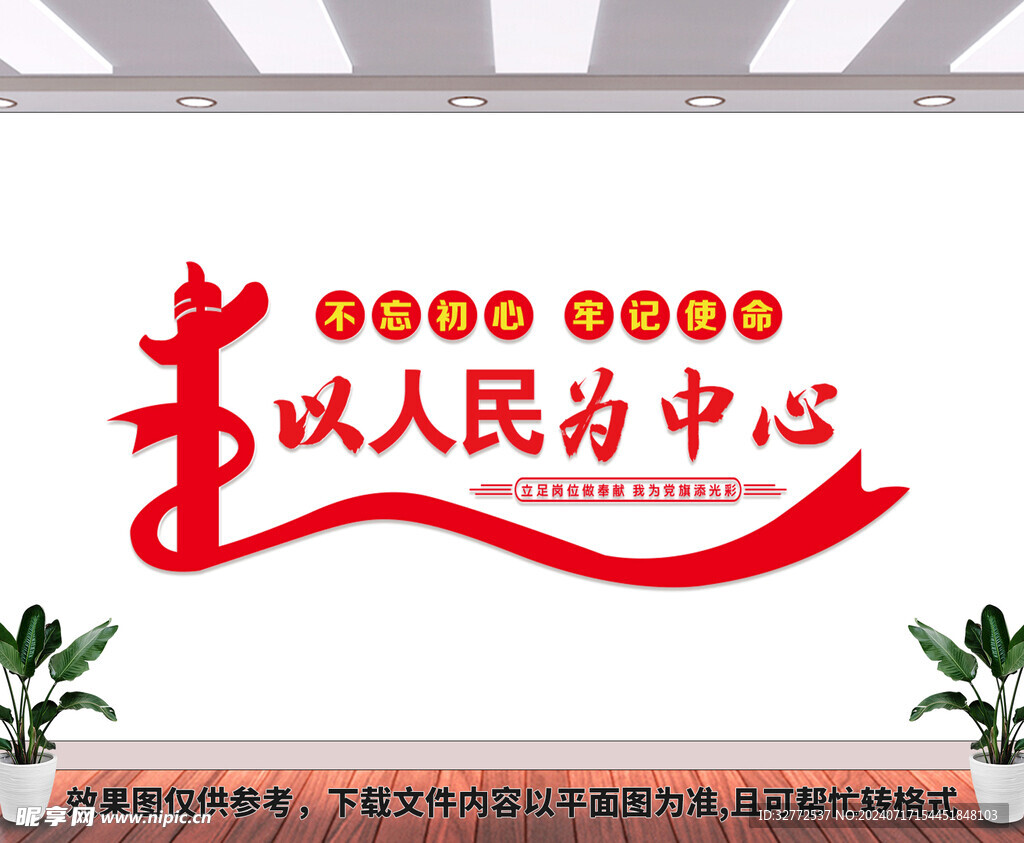 党建展板