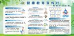 预防手口足病