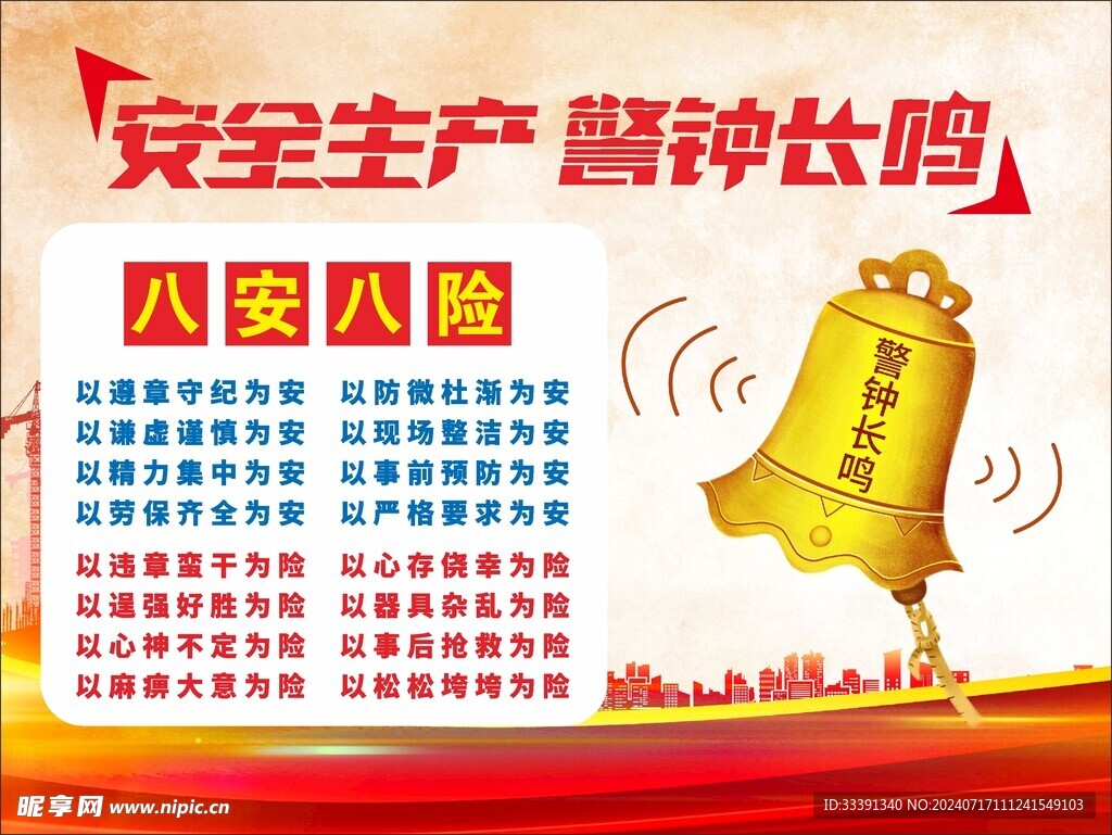 安全喷绘