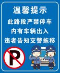 出入告知