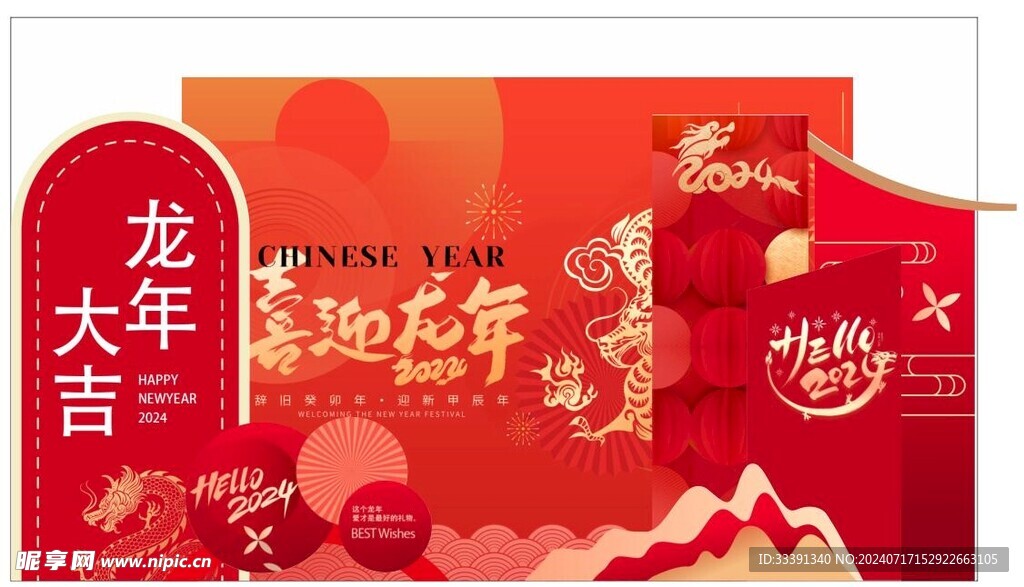 中式美陈