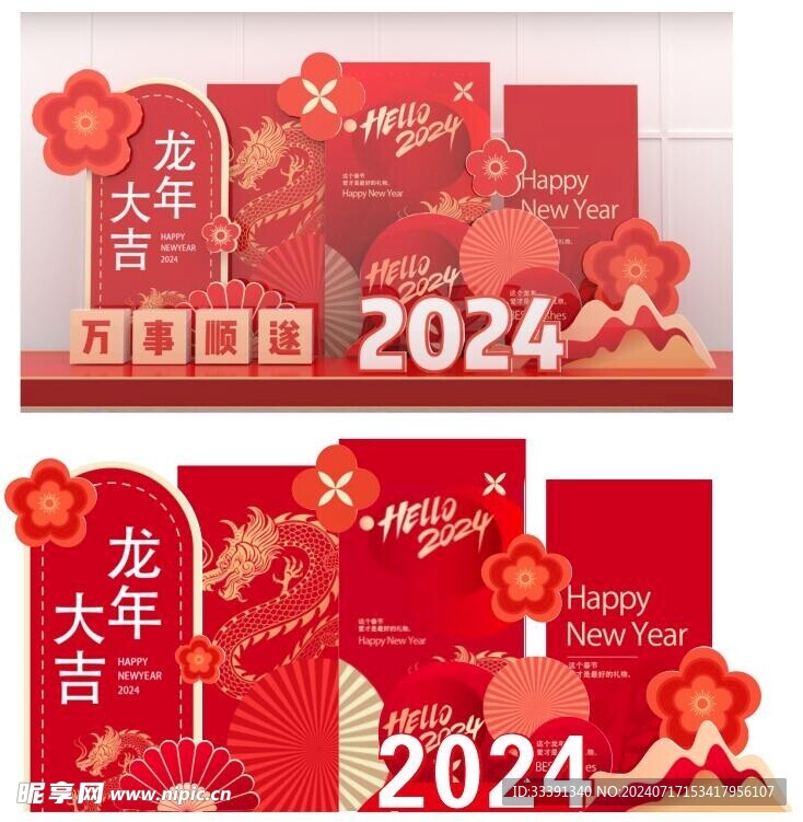 中式美陈