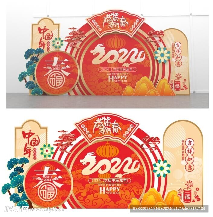 中式美陈