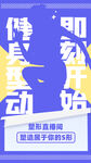 运动健身海报         