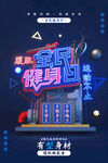 运动健身海报         