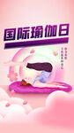 运动健身海报         