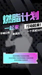 运动健身海报         