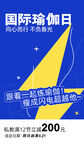 运动健身海报         