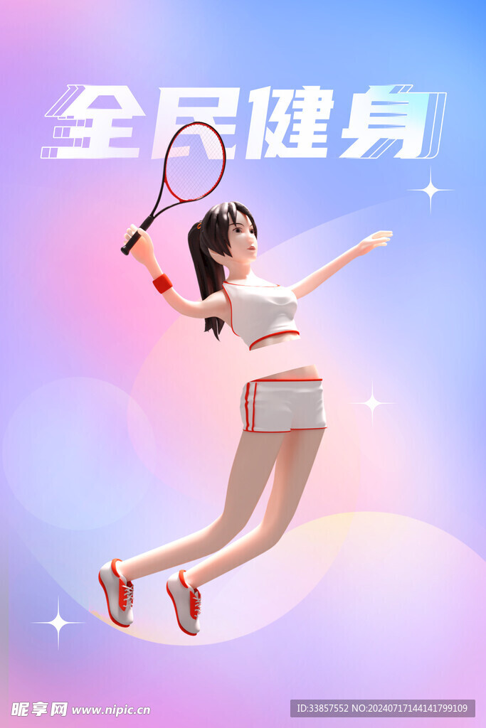 运动健身海报         