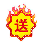 爆炸贴 送 礼品贴