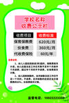 制度牌
