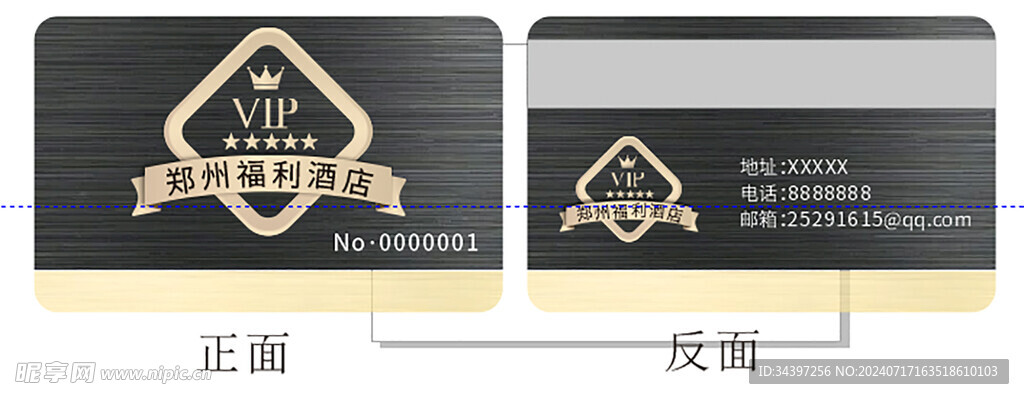 VIP名片