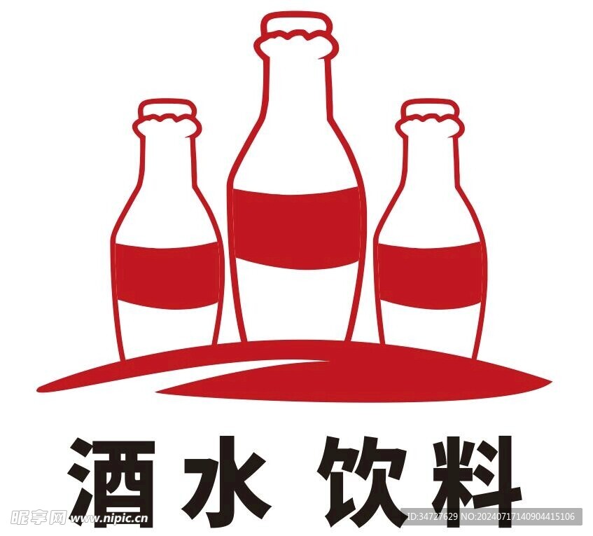 酒水标志