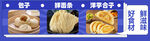 包子