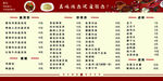 餐厅价格表