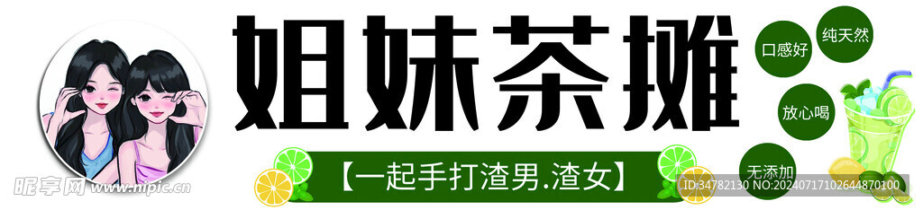 茶摊