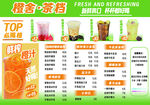 冷饮价格表