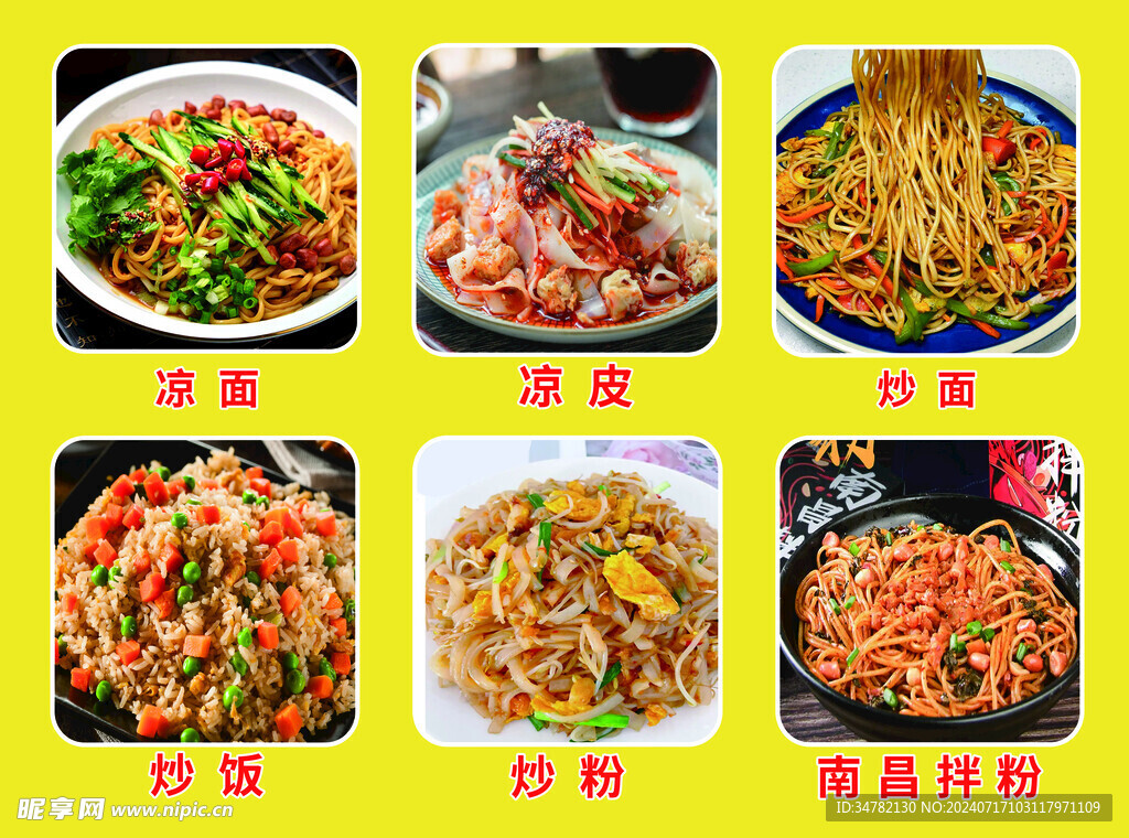 菜谱灯箱
