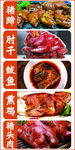 菜谱灯箱