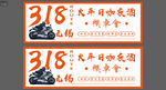 机车会